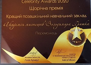 Харьковская детская академия искусств выиграла национальный конкурс