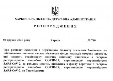 Харьковская область дополнительно привлекла около 100 млн гривень на кислородные трассы для больниц