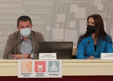 Харьковская область готова достойно провести ВНО – 2021. Роман Семенуха