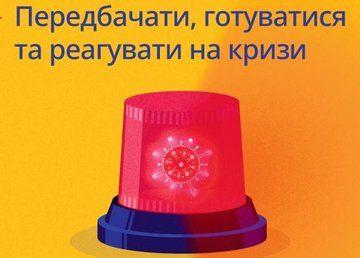 Харьковская область присоединилась к проведению Дня охраны труда