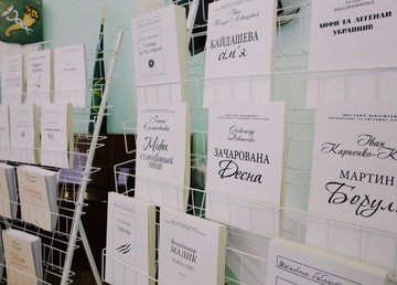 Харьковская спецшкола им. Короленко получила художественную литературу, напечатанную шрифтом Брайля Харьковская спецшкола им. Короленко получила художественную литературу, напечатанную шрифтом Брайля