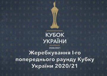 Харьковские «Металлист 1925» и «Металл» узнали первых соперников в Кубке Украины Харьковские «Металлист 1925» и «Металл» узнали первых соперников в Кубке Украины