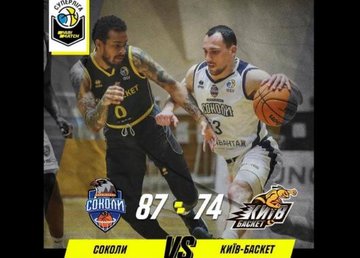 Харьковские «Соколы» обыграли лидера чемпионата баскетбольной Суперлиги – Киев-Баскет