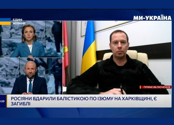 Євген Іванов в ефірі «Єдиних новин» розповів про наслідки ракетного удару у середмістя Ізюму Євген Іванов в ефірі «Єдиних новин» розповів про наслідки ракетного удару у середмістя Ізюму