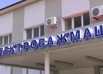 Игорь Терехов поздравил работников «Электротяжмаша» с Днем машиностроителя Игорь Терехов поздравил работников «Электротяжмаша» с Днем машиностроителя