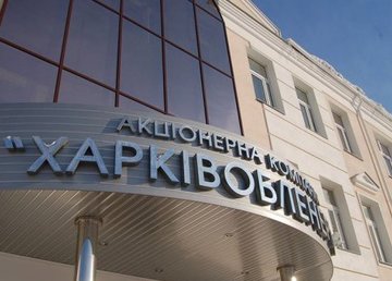 Игорь Терехов поздравляет харьковских энергетиков с государственными наградами Игорь Терехов поздравляет харьковских энергетиков с государственными наградами