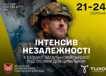 ІНТЕНСИВ НЕЗАЛЕЖНОСТІ: жителів Харківщини запрошують на базову військову підготовку від десантників ЗСУ