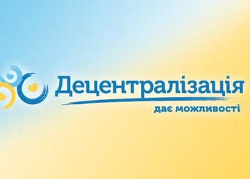 Из 27 райгосадминистраций в Харьковской области останутся только 7 Из 27 райгосадминистраций в Харьковской области останутся только 7