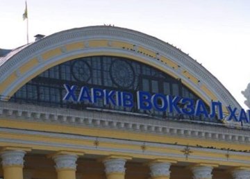 Из Харькова назначили три дополнительных эвакуационных рейса Из Харькова назначили три дополнительных эвакуационных рейса