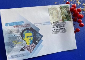 К 150-летию со дня рождения Леси Украинки «Укрпочта» выпустила эксклюзивный конверт и марку с ее изображением К 150-летию со дня рождения Леси Украинки «Укрпочта» выпустила эксклюзивный конверт и марку с ее изображением