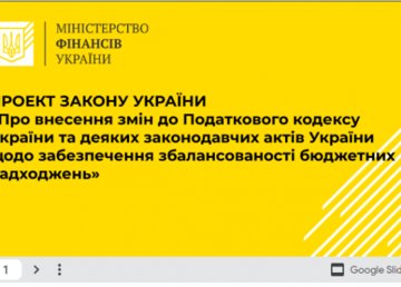 Кабмин внес изменения в Налоговый кодекс, которые должны увеличить поступления в госбюджет до 60 млрд грн в год Кабмин внес изменения в Налоговый кодекс, которые должны увеличить поступления в госбюджет до 60 млрд грн в год