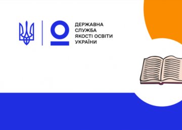 Качественные ли школьные учебники: Государственная служба качества образования опубликовала отчет Качественные ли школьные учебники: Государственная служба качества образования опубликовала отчет