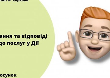 Как долго ждать выплат ВПЛ - в «Дії» подготовили ответы на частые вопросы
