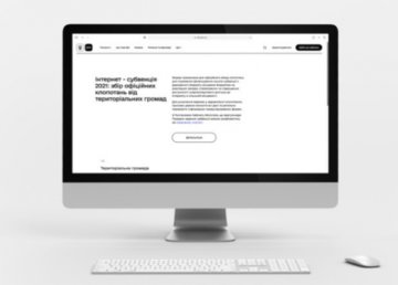 Как громадам подать заявку на Интернет-субвенцию? Видеоинструкция от Минцифры Как громадам подать заявку на Интернет-субвенцию? Видеоинструкция от Минцифры