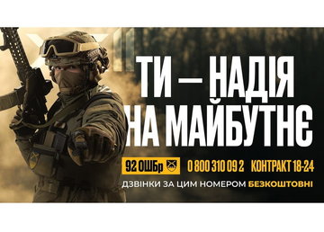 Контракт 18-24: перелік бойових посад і спеціальностей для добровольців розширено з 9 до 18