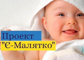 Максим Степанов сообщил о запуске обновленного сервиса еМалятко 2.0