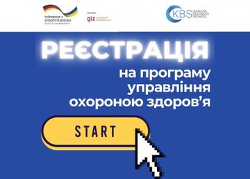 Медикам Харькова предлагают принять участие в образовательной программе 