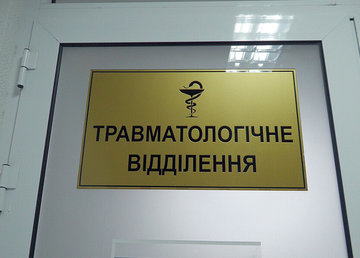 Медики закликають жителів Харківщини бути обачними і пам’ятати про мінну небезпеку