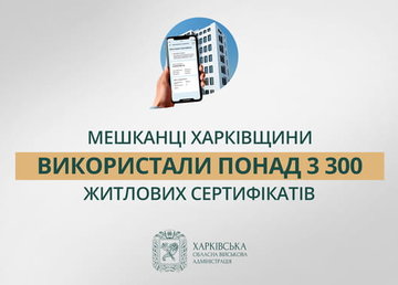 «Мешканці Харківщини використали понад 3 300 житлових сертифікатів», - Олег Синєгубов «Мешканці Харківщини використали понад 3 300 житлових сертифікатів», - Олег Синєгубов