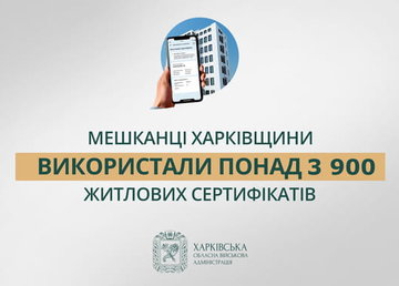 «Мешканці Харківщини використали понад 3 900 житлових сертифікатів», - Олег Синєгубов «Мешканці Харківщини використали понад 3 900 житлових сертифікатів», - Олег Синєгубов