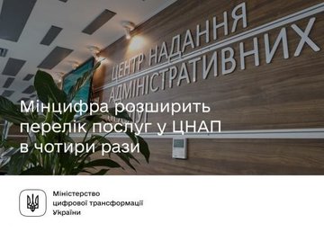 Минцифры расширит перечень услуг в ЦПАУ в 4 раза Минцифры расширит перечень услуг в ЦПАУ в 4 раза