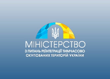 Мінреінтеграції проводитиме перемовини з міжнародними партнерами щодо продовження виплат евакуйованим