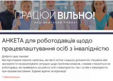 Минсоцполитики приглашает работодателей пройти опрос в рамках инициативы «Работай СВОБОДНО» Минсоцполитики приглашает работодателей пройти опрос в рамках инициативы «Работай СВОБОДНО»