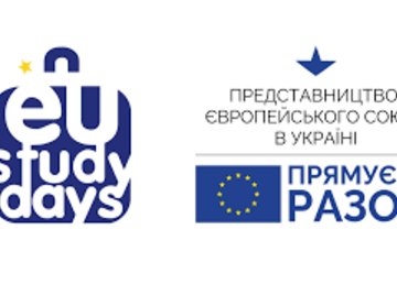 Молодь Харківщини запрошують долучитися до міжнародного освітнього проєкту