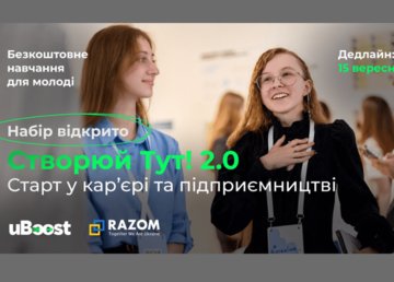 Молодь Харківщини запрошують скористатися безкоштовною освітньою можливістю Молодь Харківщини запрошують скористатися безкоштовною освітньою можливістю