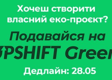 Молодежные команды могут получить средства на реализацию собственных проектов