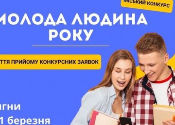 Молодых людей приглашают принять участие в конкурсе Молодых людей приглашают принять участие в конкурсе