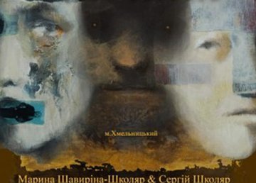 Муниципальная галерея приглашает на выставку художников из Хмельницкого