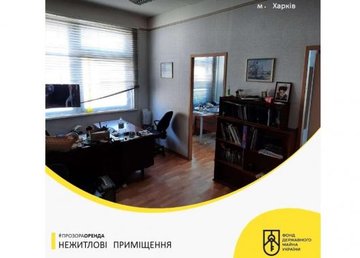 На аукцион по аренде выставлены помещения большой площади На аукцион по аренде выставлены помещения большой площади