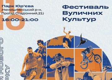 На бульваре Юрьева откроют урбан-парк и проведут фестиваль уличных культур 