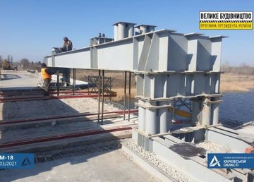 На дороге Харьков-Симферополь-Алушта-Ялта продолжается ремонт моста На дороге Харьков-Симферополь-Алушта-Ялта продолжается ремонт моста