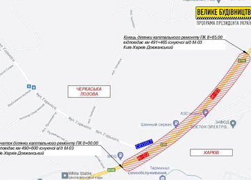 На дороге Киев – Харьков – Довжанский капитально отремонтируют участок