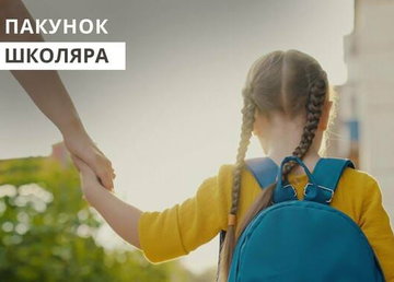 На Харківщині батьки першокласників можуть отримати «Пакунок школяра», - Олег Синєгубов