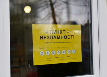 На Харківщині продовжують розгортати та доукомплектовувати Пункти Незламності
