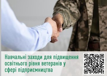 На Харківщині реалізують проєкт «Центр підприємницьких ініціатив ветеранів “Новий відлік”»