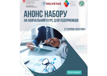 На Харківщині стартує новий набір учасників на курс «Перебудова бізнесу під час війни» На Харківщині стартує новий набір учасників на курс «Перебудова бізнесу під час війни»