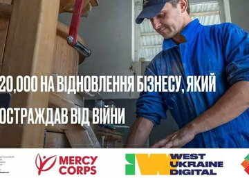 На Харківщині триває третя фаза Програми підтримки економічної стійкості України