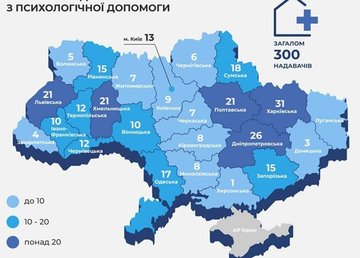 На Харківщині у 31 медзакладі «первинки» надають психологічну допомогу