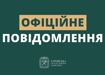 На Харківщині затвердили перелік безпечних місць, в яких рекомендується проводити масові заходи