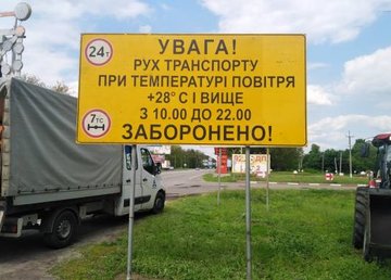 На Харьковщине ограничат движение грузовиков в жару