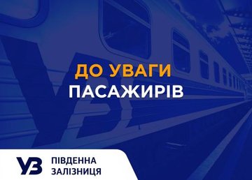 На Харьковщине возобновят пригородное сообщение На Харьковщине возобновят пригородное сообщение