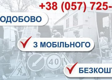 На «Харьковводоканале» ввели новый номер телефона для абонентов На «Харьковводоканале» ввели новый номер телефона для абонентов