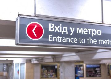 На Новый год метро в Харькове не изменит режим работы  На Новый год метро в Харькове не изменит режим работы