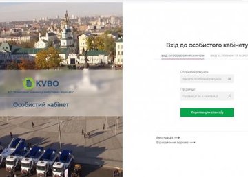 На сайте КВБО появился личный кабинет для потребителей На сайте КВБО появился личный кабинет для потребителей