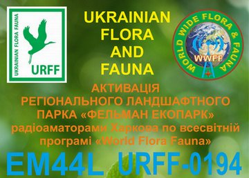 На выходных в Фельдман Экопарк соберутся радиолюбители-экологи, чтобы активировать уникальный позывной На выходных в Фельдман Экопарк соберутся радиолюбители-экологи, чтобы активировать уникальный позывной