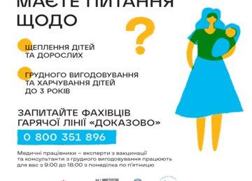 Начала работать Национальная горячая линия "Доказательно о вакцинации, грудном вскармливании и питании детей до 3 лет" Начала работать Национальная горячая линия "Доказательно о вакцинации, грудном вскармливании и питании детей до 3 лет"
